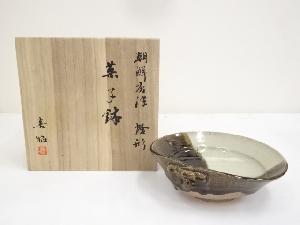 小島喜昭造　朝鮮唐津蛤形菓子鉢（共箱）